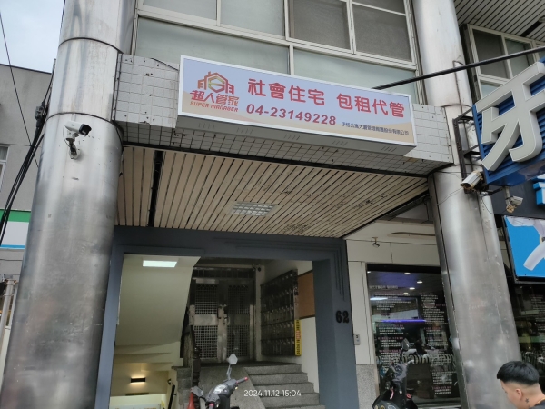 台中一中店