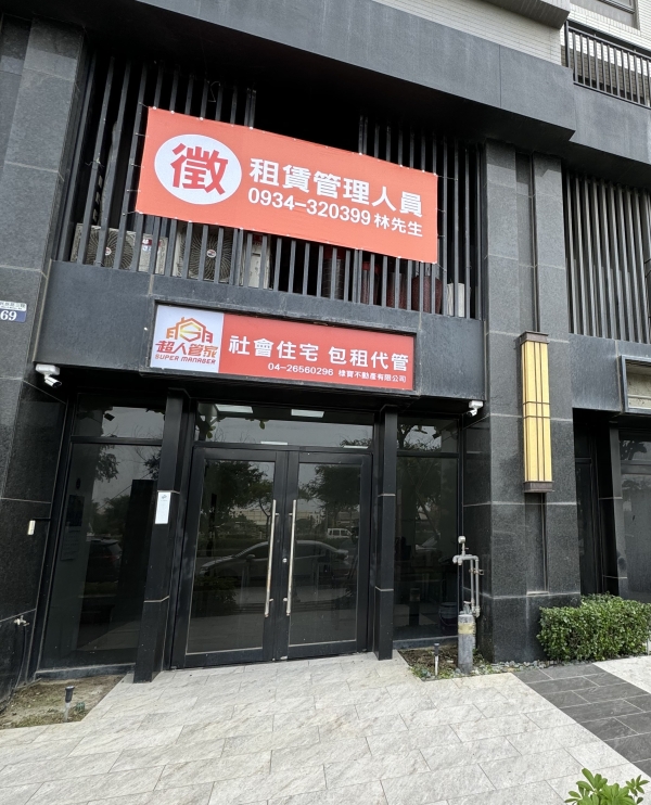 台中清水分公司