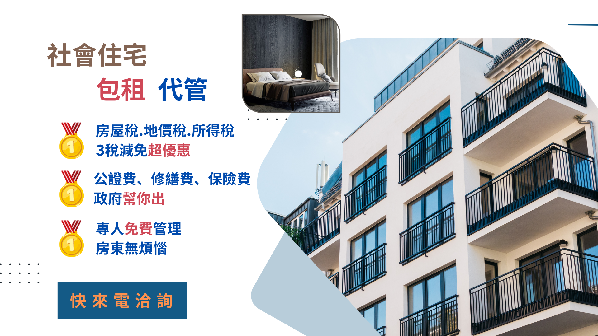超人管家大家長